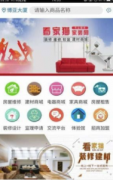 拆修价一结算